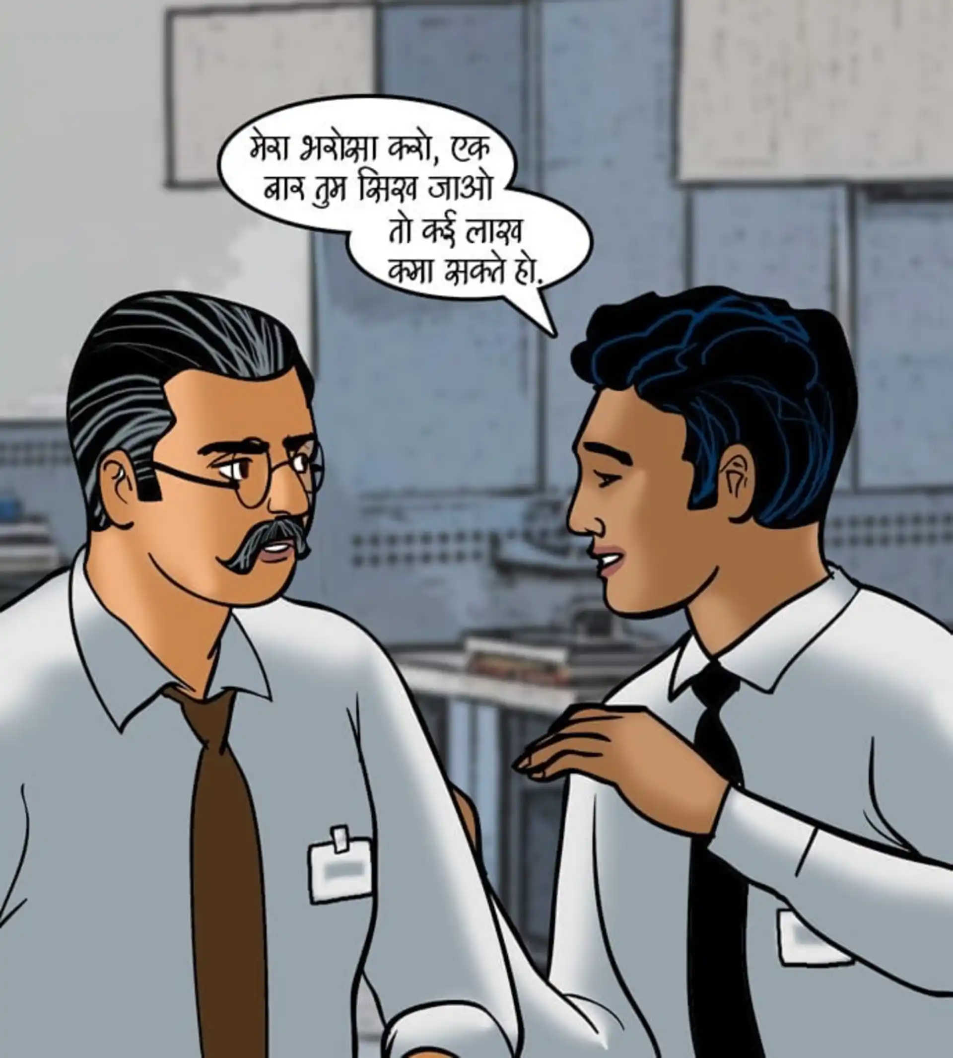 HOT Velamma 5 . Velamma - Hindi - Chapter 79 - सट्टा पड़ा उल्टा page 10