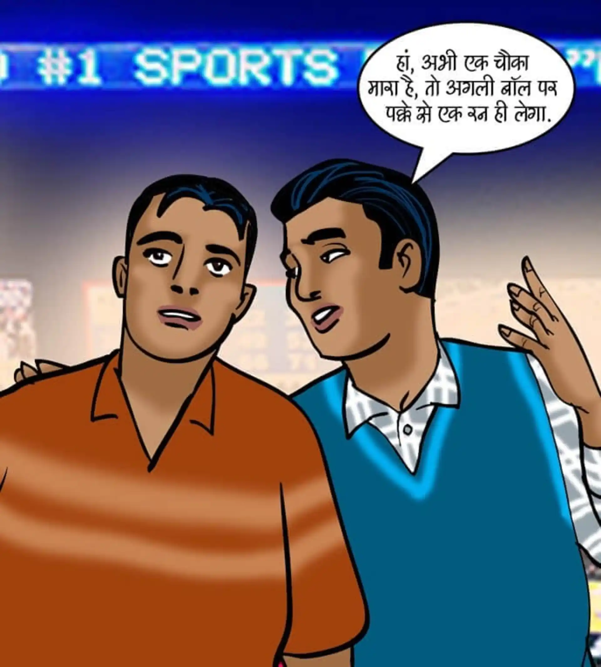 HOT Velamma 5 . Velamma - Hindi - Chapter 79 - सट्टा पड़ा उल्टा page 21