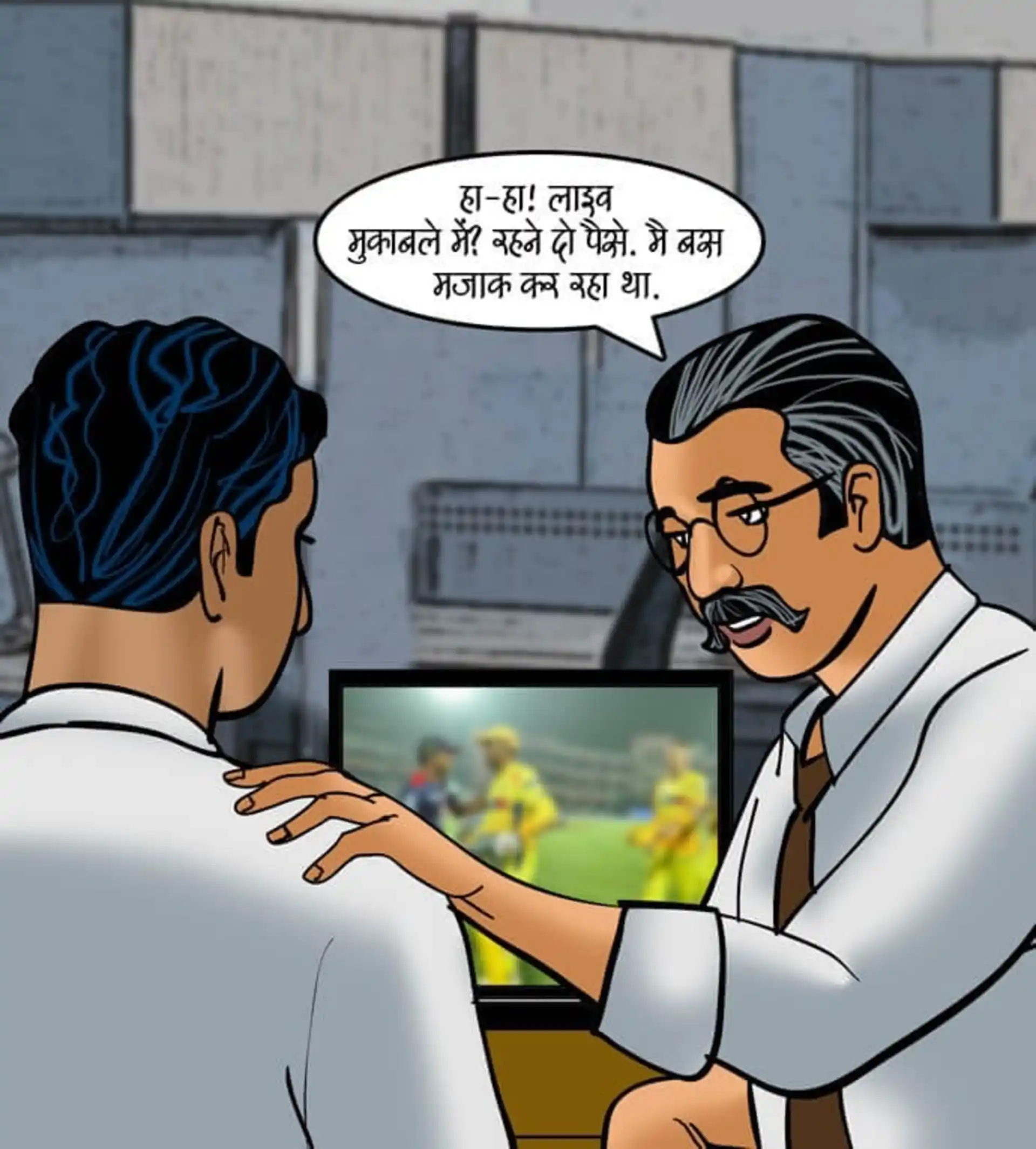 HOT Velamma 5 . Velamma - Hindi - Chapter 79 - सट्टा पड़ा उल्टा page 5