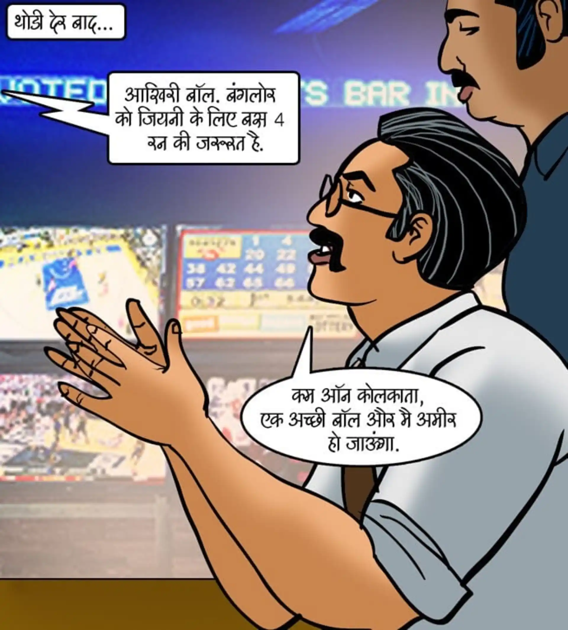 HOT Velamma 5 . Velamma - Hindi - Chapter 79 - सट्टा पड़ा उल्टा page 50