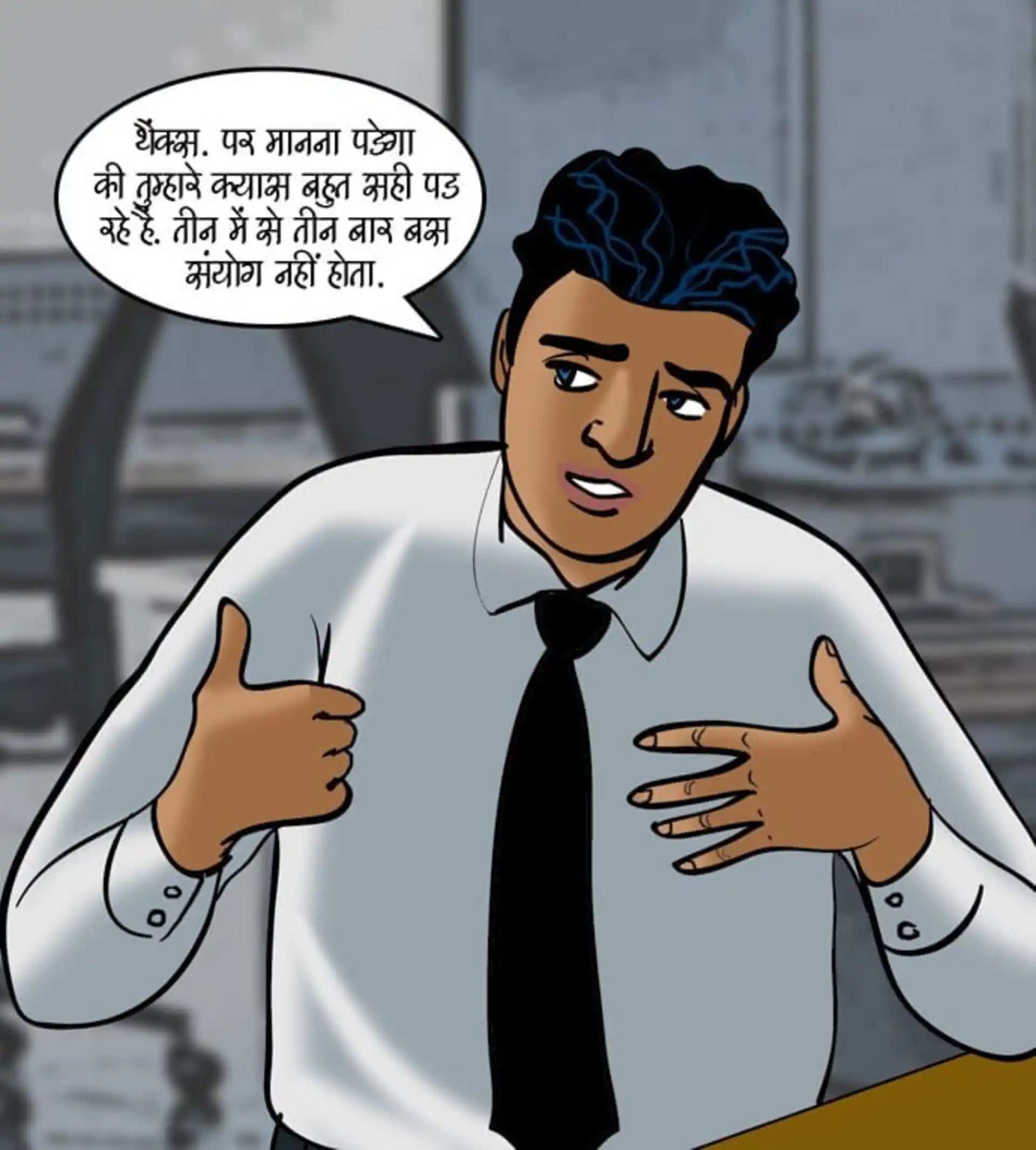 HOT Velamma 5 . Velamma - Hindi - Chapter 79 - सट्टा पड़ा उल्टा page 6