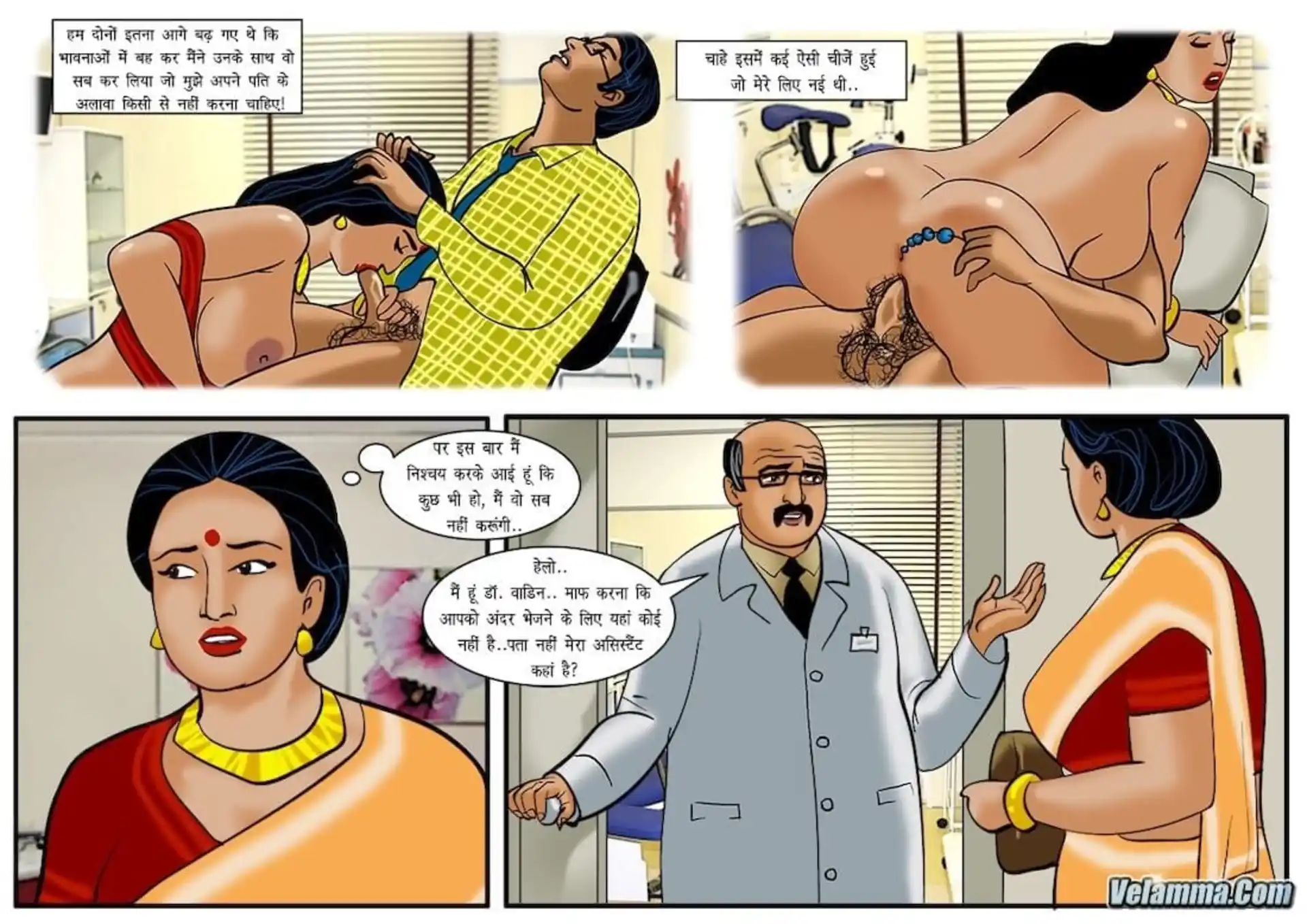 HOT Velamma 5 . Velamma - Hindi - Chapter 44 - असली डॉक्टर अब आपको देखेंगे page 3
