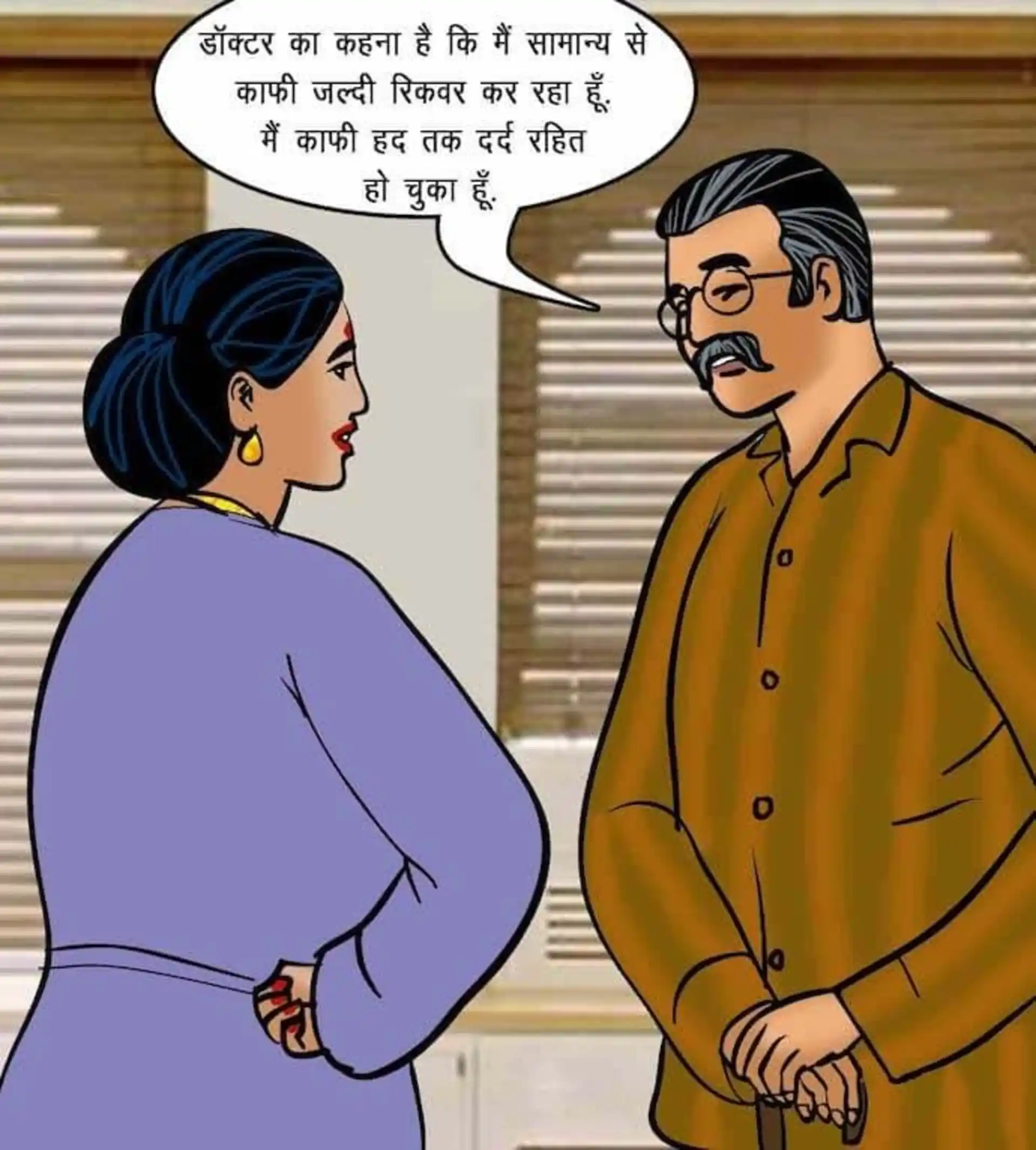 HOT Velamma 5 . Velamma - Hindi - Chapter 75 - सेक्सी कसरत page 11