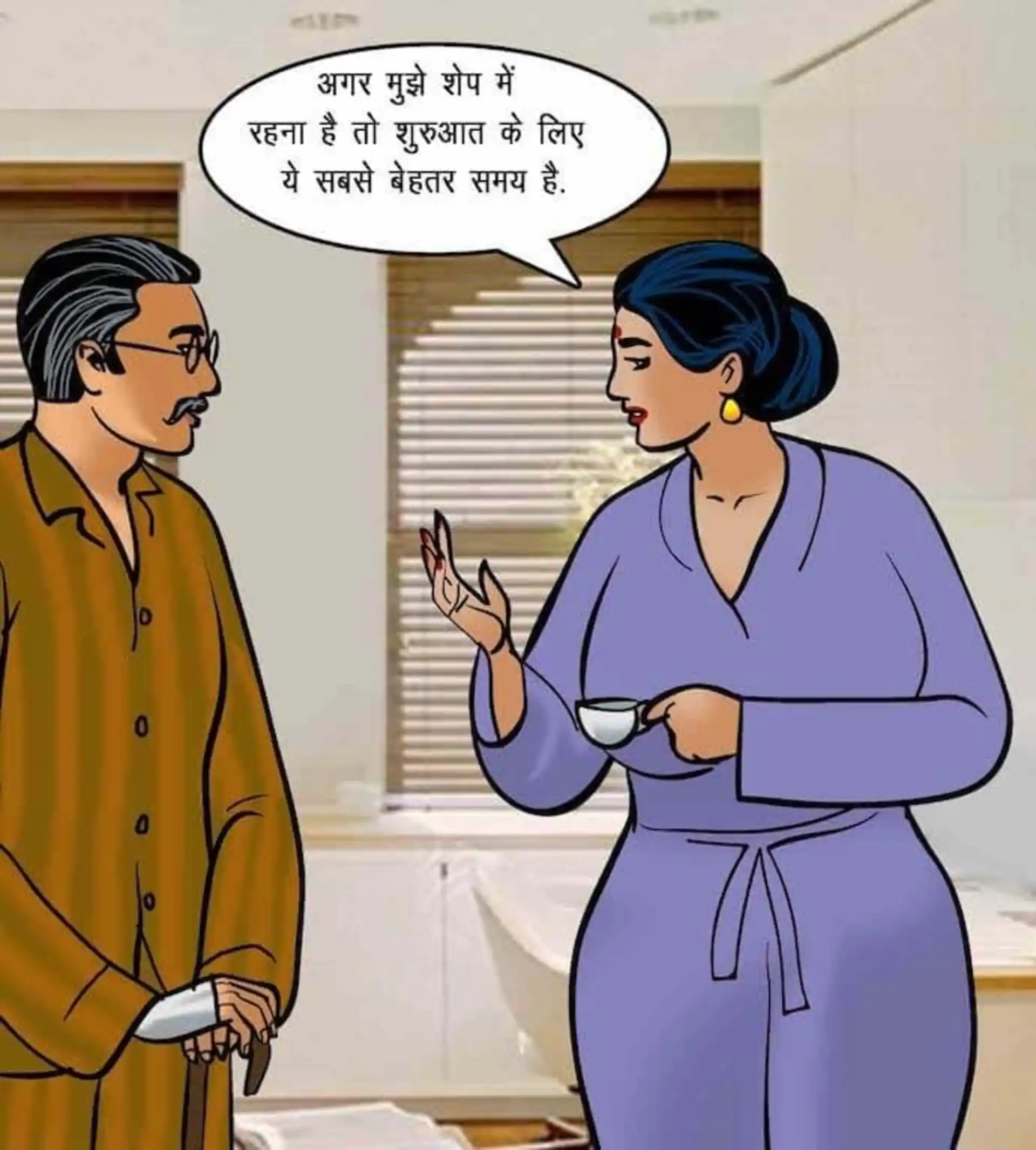 HOT Velamma 5 . Velamma - Hindi - Chapter 75 - सेक्सी कसरत page 16