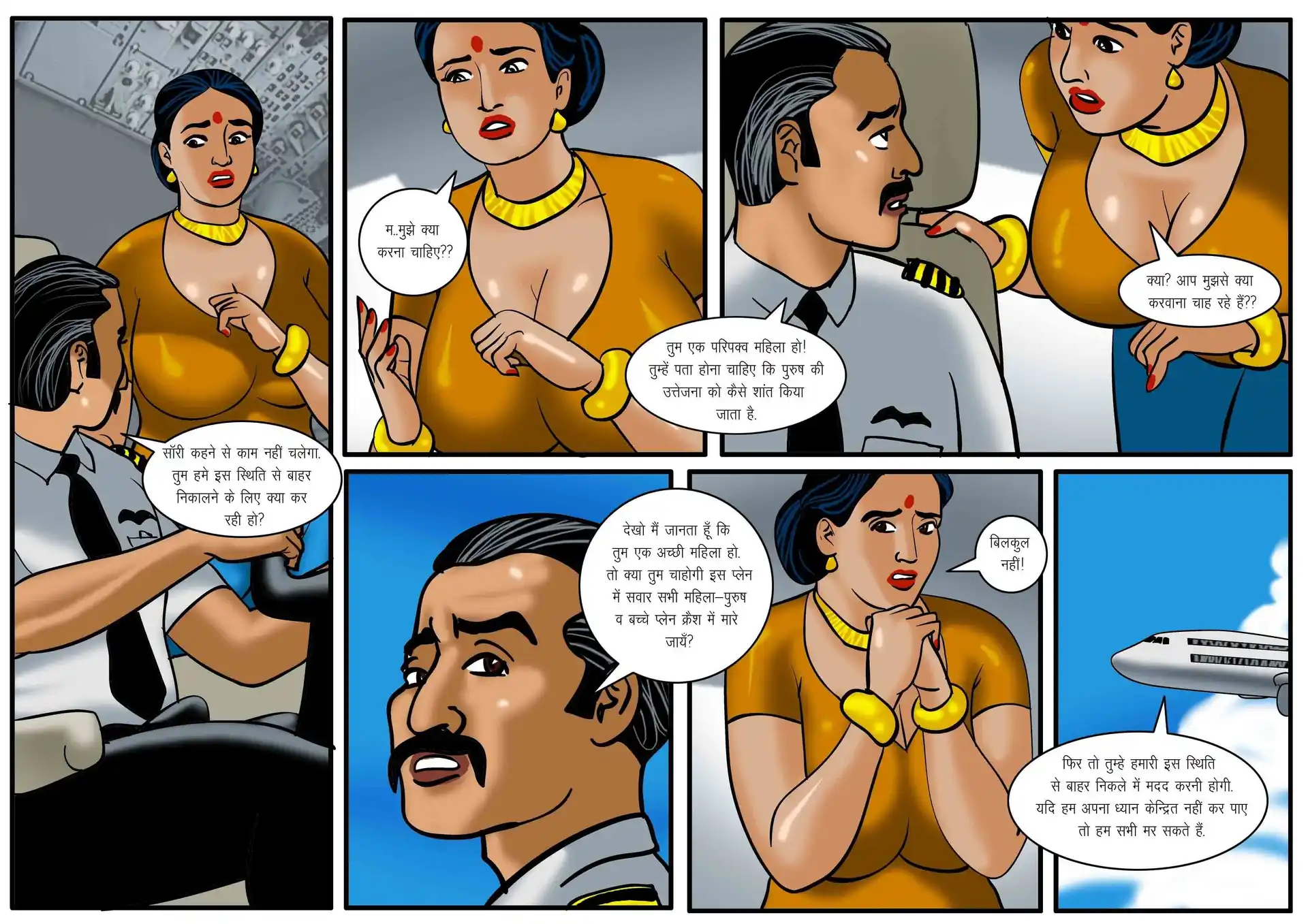 HOT Velamma 5 . Velamma - Hindi - Chapter 56 - हवाई चुदाई page 16