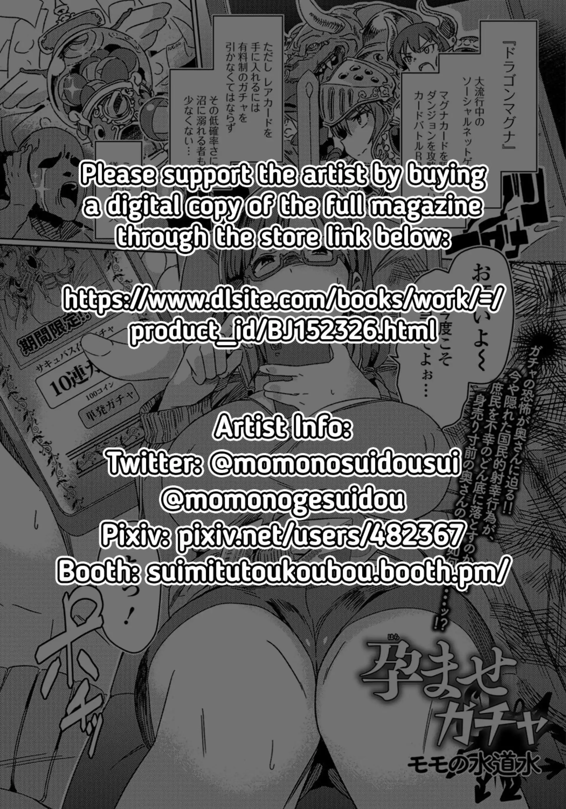 Impregnation Gacha Impregnation Gacha - Chapter 1 page 17