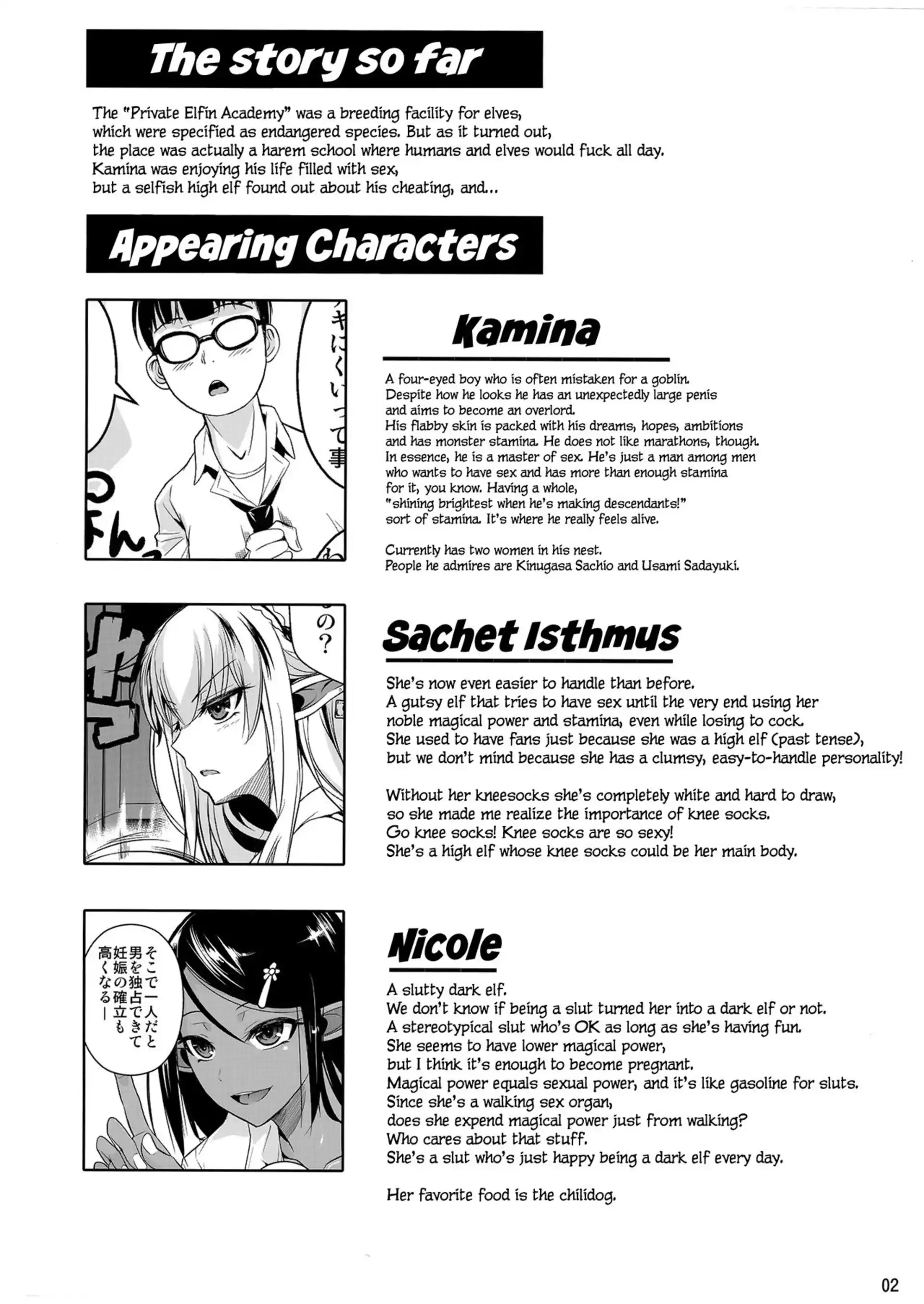 High Elf x High School High Elf x High School - Chapter 6 page 3