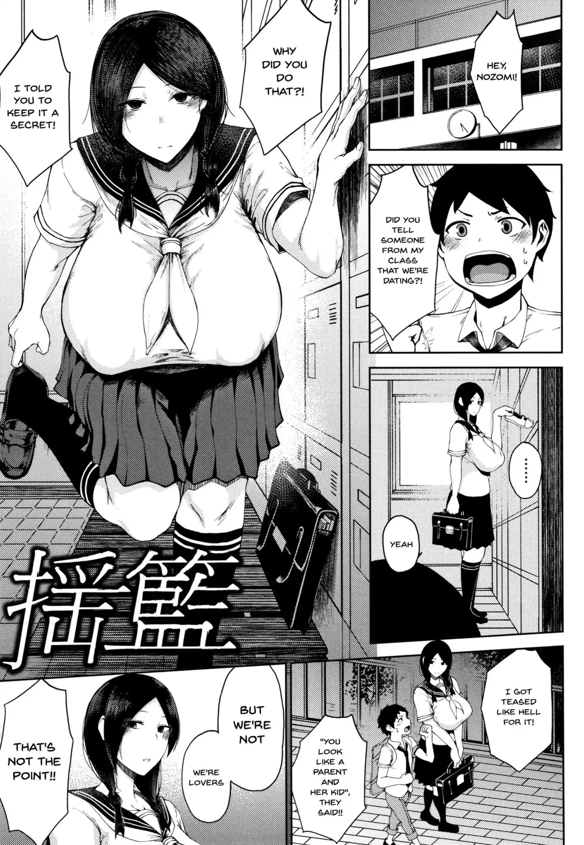 Inmou Inmou - [Tanishi] page 6