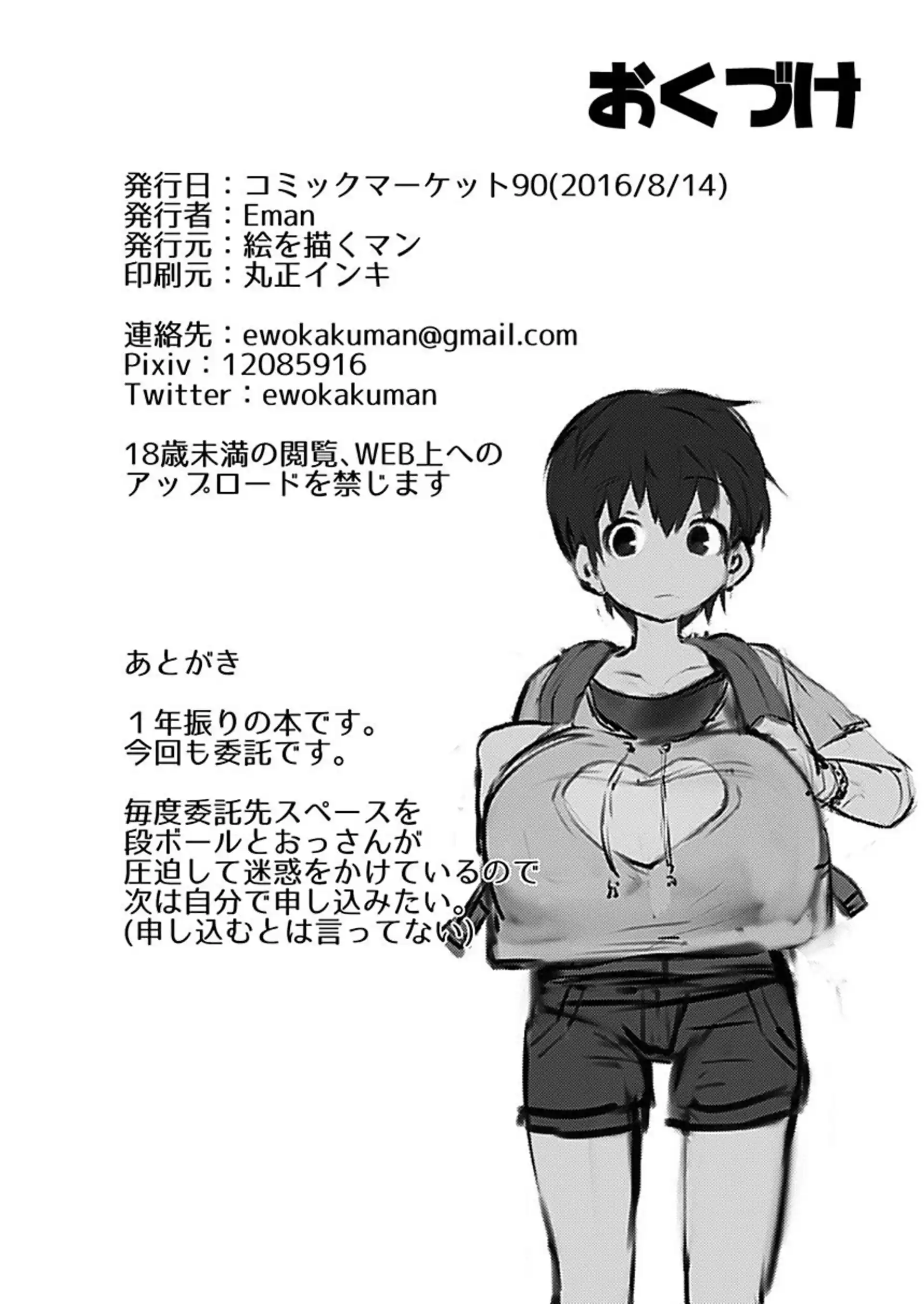 Big Tit Loli Childhood Friend Netorare Book Big Tit Loli Childhood Friend Netorare Book - Chapter 1 page 20